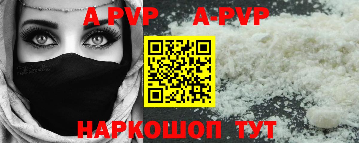 Alpha PVP кристаллы Гусев
