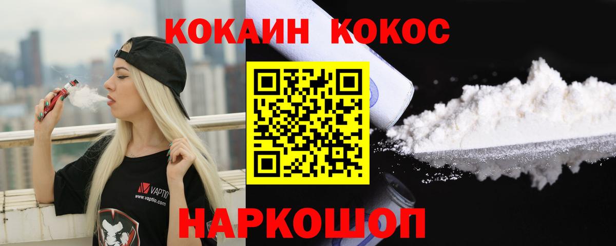 КОКАИН  Вход с VPN  Гусев  Cocaine Columbia 