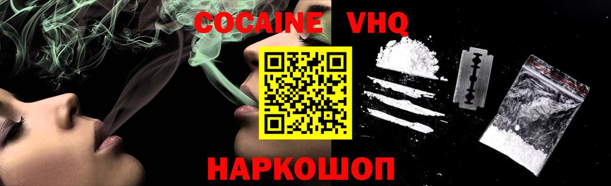 Cocaine 98% Гусев