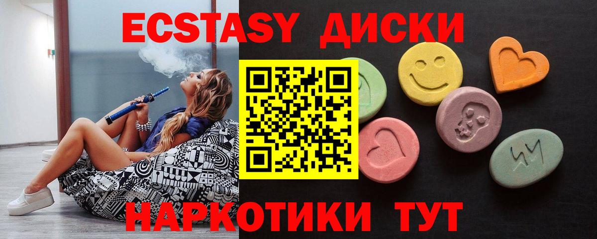 Экстази VHQ  Вход с VPN  Гусев  Экстази MDMA 