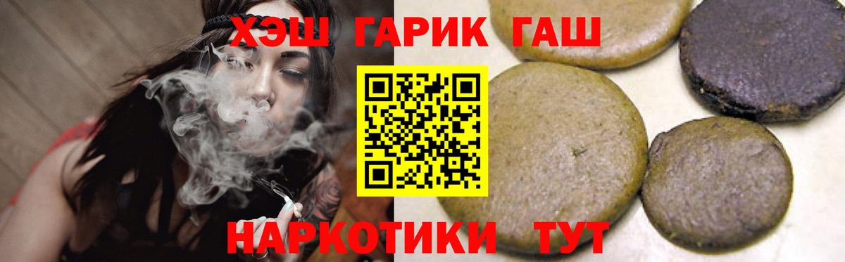 Гашиш Изолятор Гусев