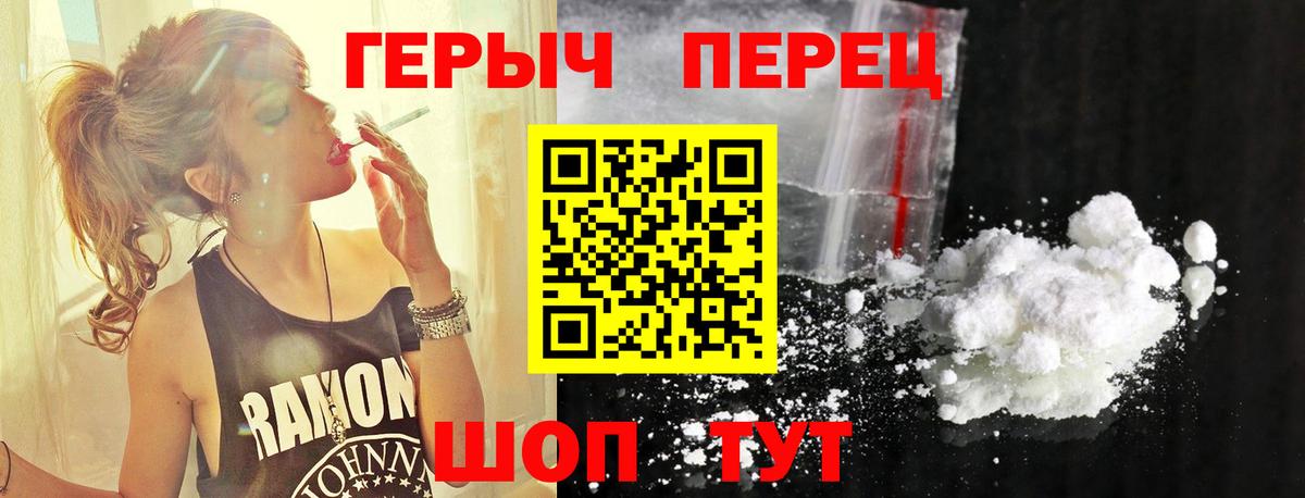 Героин Heroin Гусев