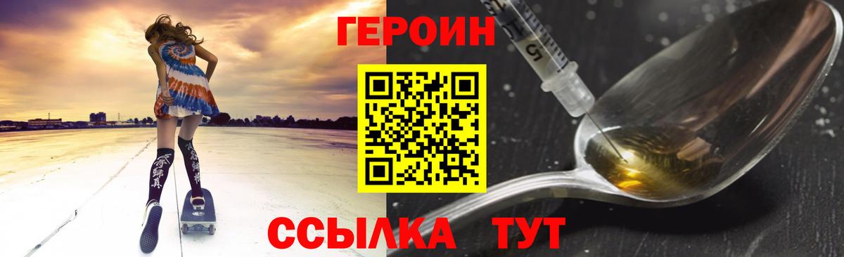 ГЕРОИН Афган  ГЕРОИН  Гусев  Вход с VPN 