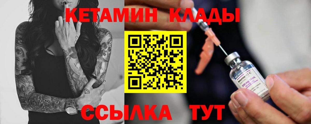 КЕТАМИН VHQ  Вход с VPN  КЕТАМИН VHQ  Гусев 