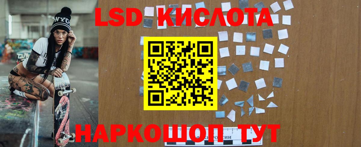 LSD-25 экстази ecstasy Гусев