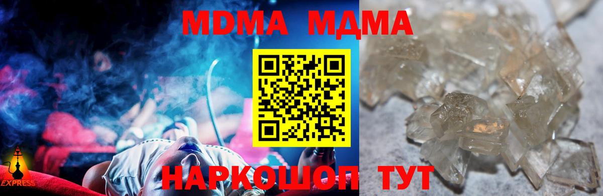MDMA Molly  Вход с VPN  Гусев 