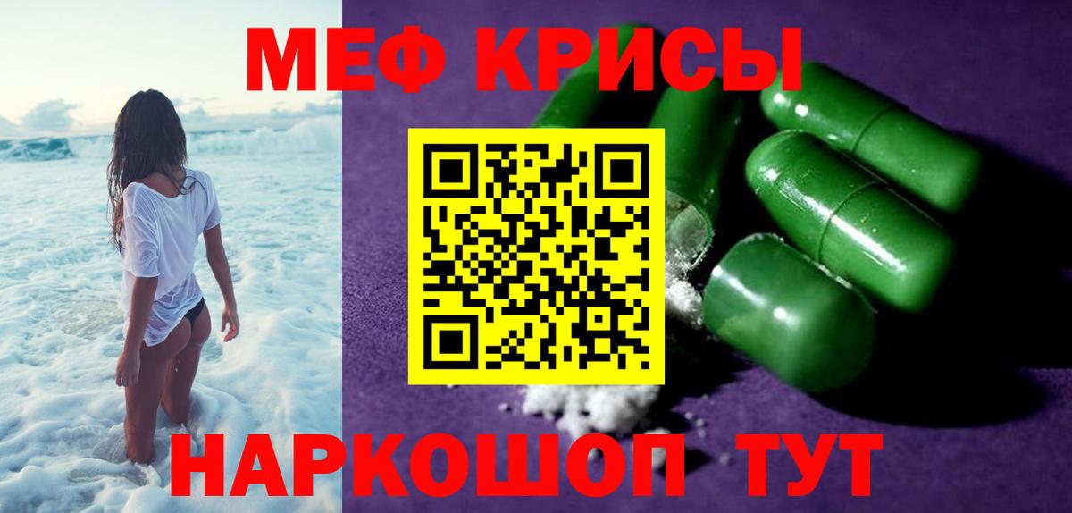 Гусев  Мефедрон  МЕФ мука  Вход с VPN  Меф мука 