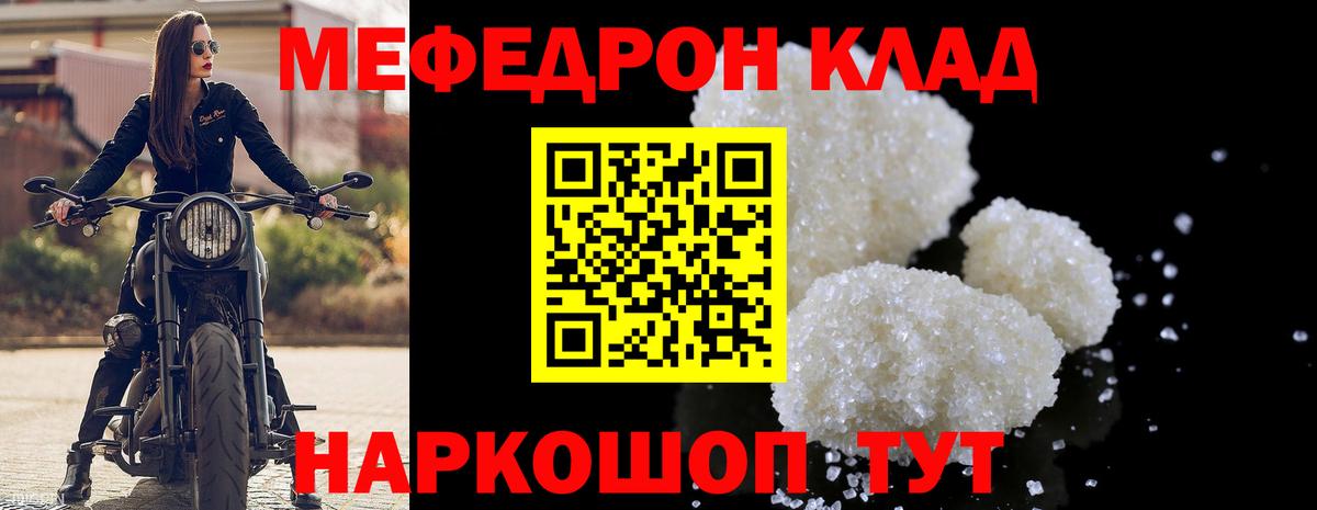 Меф  Гусев