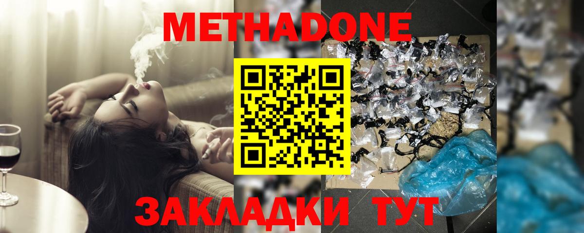 Гусев  Метадон белоснежный  Вход с VPN 