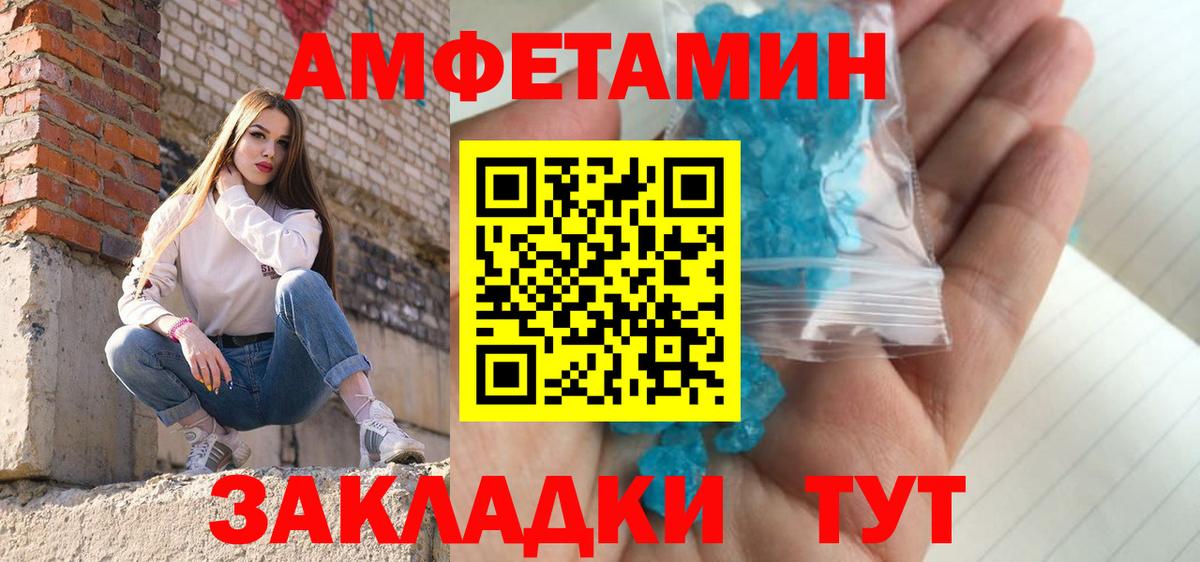 Первитин кристалл Гусев
