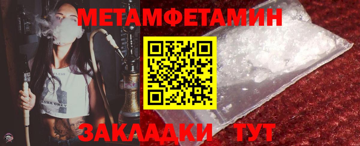 МЕТАМФЕТАМИН пудра  Вход с VPN  МЕТАМФЕТАМИН пудра  Гусев 