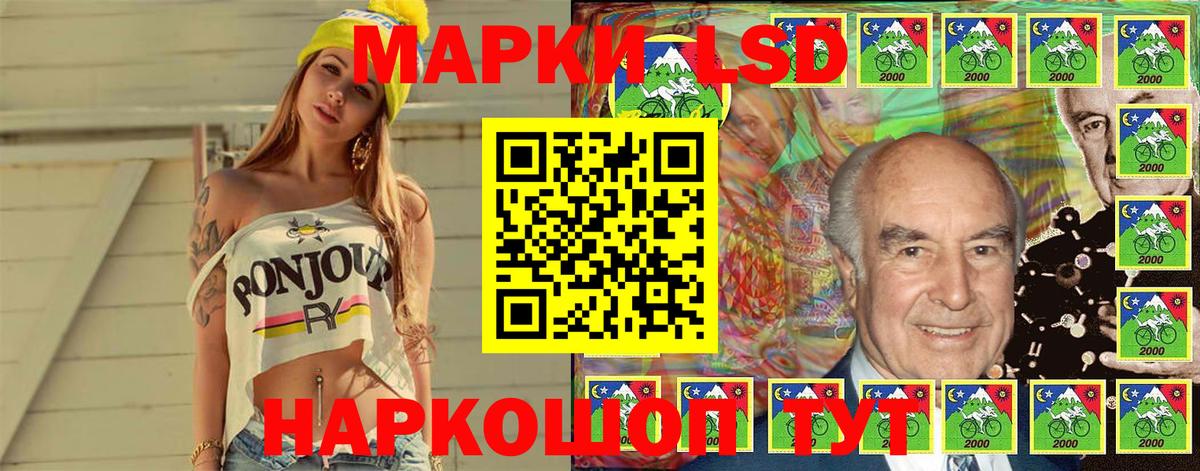 Марки NBOMe 1,8мг Гусев