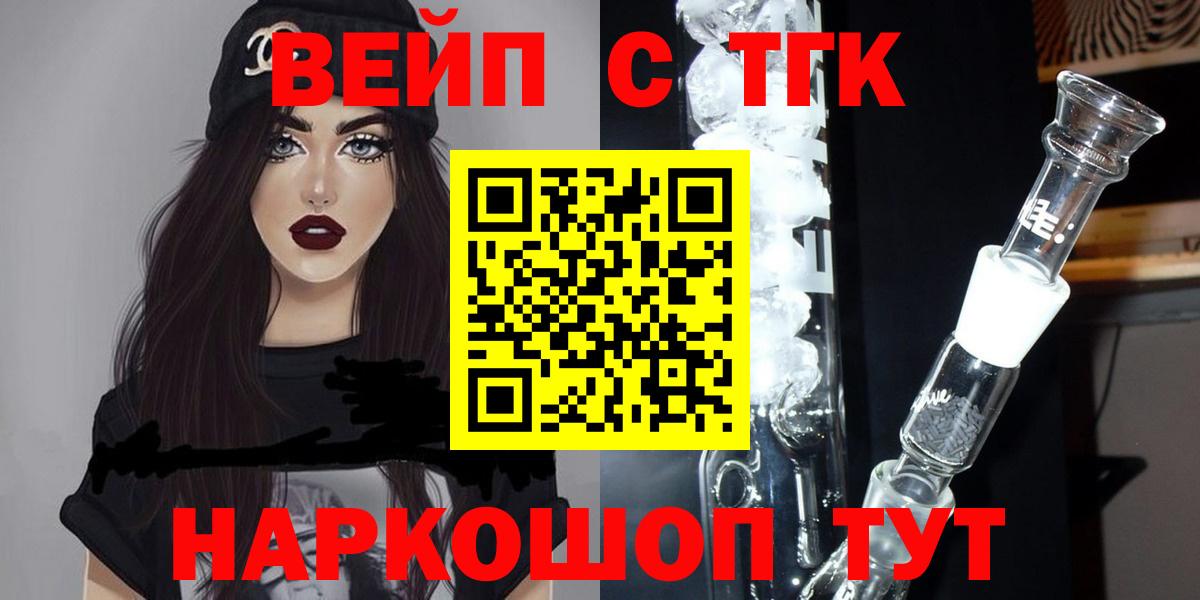 ТГК THC oil  Вход с VPN  Гусев 
