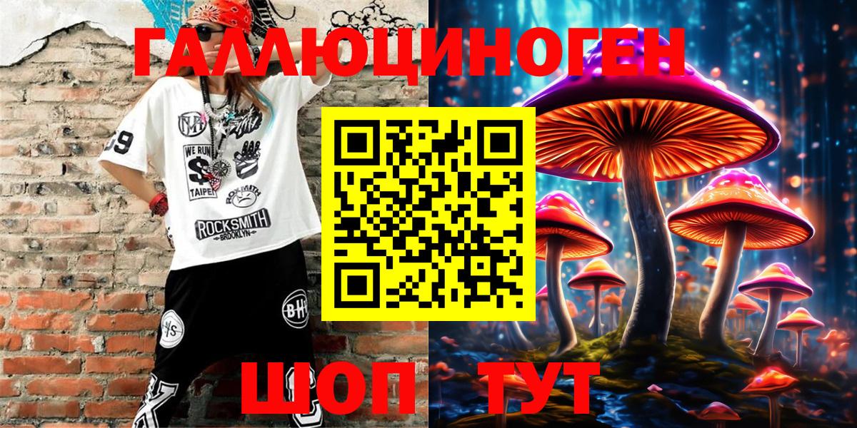 наркота  Псилоцибиновые грибы Magic Shrooms  Вход с VPN  Гусев 
