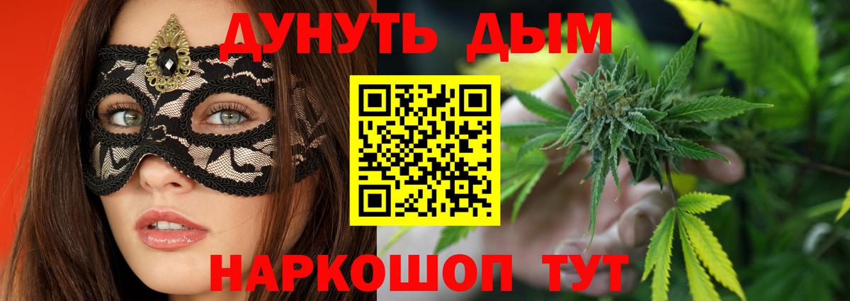 Марихуана план Гусев