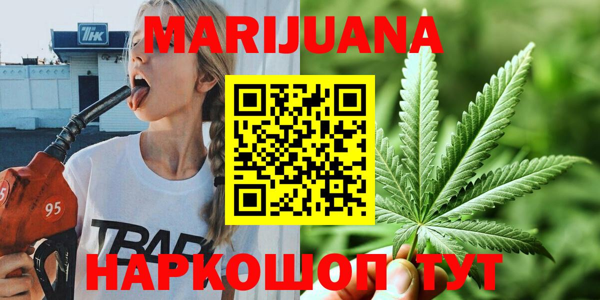 Конопля LSD WEED  Вход с VPN  Гусев  Каннабис тримм  Шишки марихуана индика 